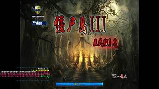 魔兽争霸3僵尸岛体系 8872871