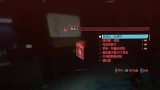 赛博朋克2077流行继续支线