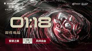 第117届武神坛-决赛日