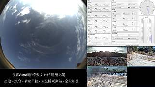 星迹天文台-香格里拉天生桥观测站