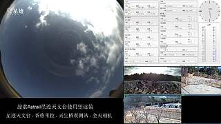 星迹天文台-香格里拉天生桥观测站