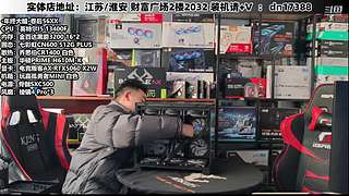 DIY定制电脑就找我！