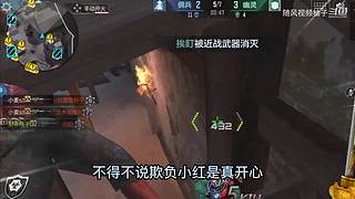 随风柚子互联网互怼,CF柚子带你上分