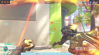 守望2鱼塘娱乐教学~长期轮播求关注栓Q~