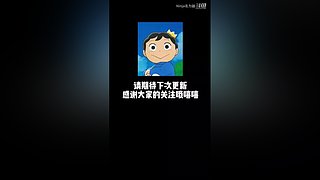 Ninja名为鼬的直播间