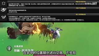 早年旅行者在正正提瓦特探险