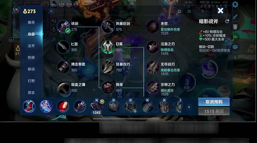 我现在火气很大