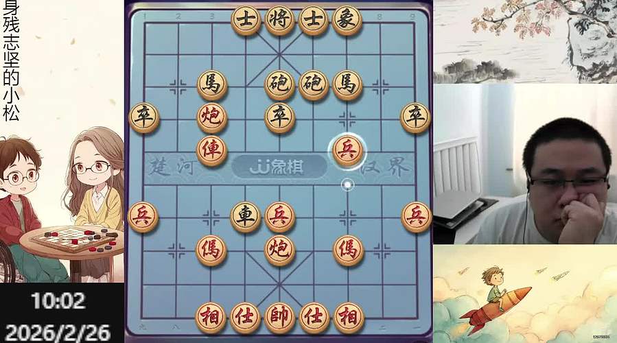 身残志坚，小松象棋