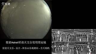 星迹天文台-安吉和乐山谷观测站