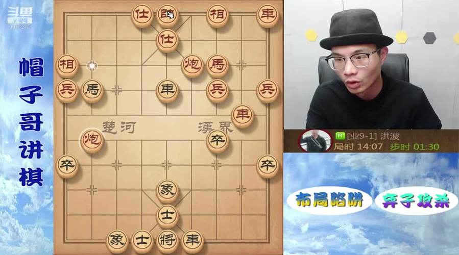 正常直播，象棋绝情飞刀，最新布局陷阱