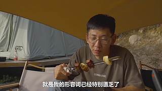 老RAY请你吃超大型烤串！