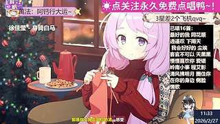 直播☀️连唱100首！~