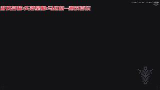 失落星船：马拉松 测试首玩