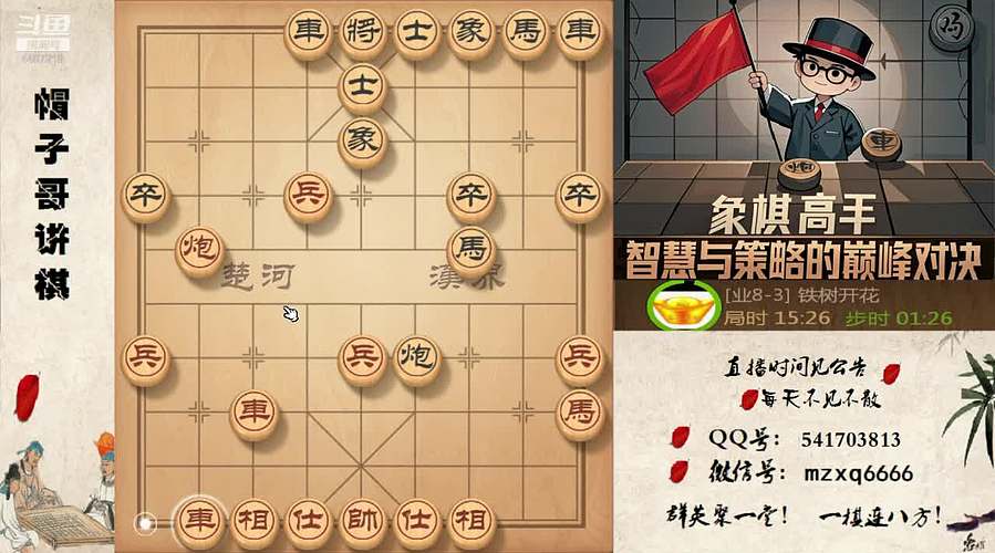 正常直播，象棋绝情飞刀，最新布局陷阱