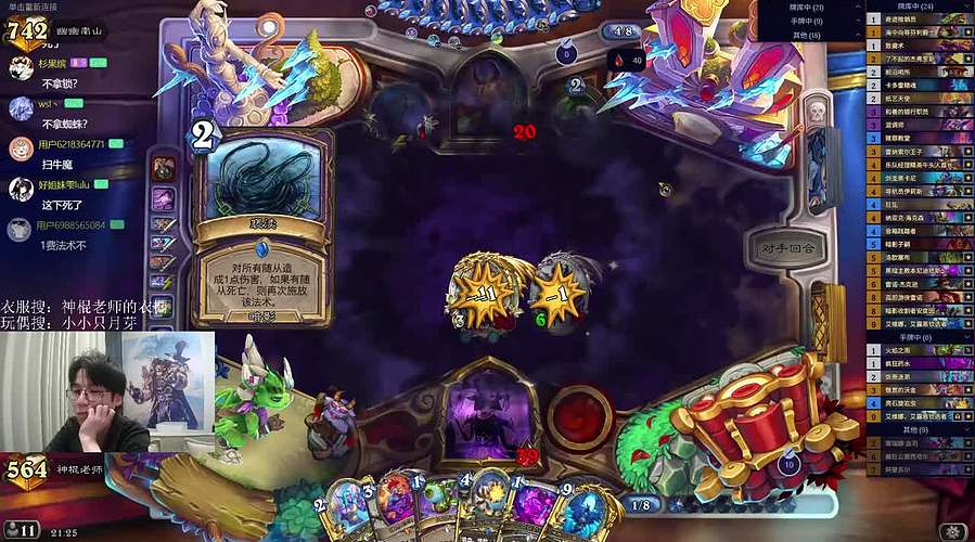 神棍老师：偶尔迟到的直播间