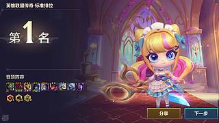 新赛季新发明新烂分