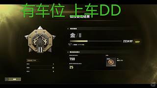 有车位 猛攻！！！