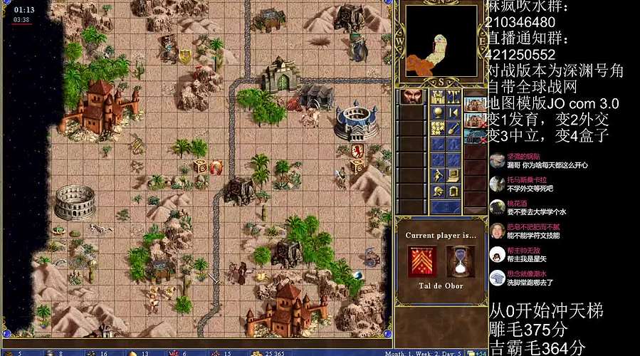 《英雄无敌3》2月27号天梯苦练