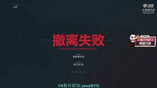 愿天堂没有赛伊德入侵!!!