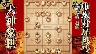 国内唯一神级大师：大神象棋 现场教学