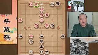 牛牛象棋，地表最强