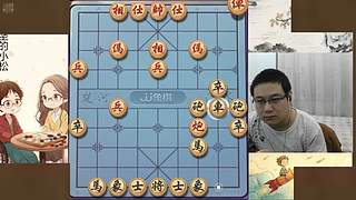 身残志坚，小松象棋