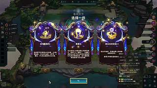 云顶之弈，冲击大师！