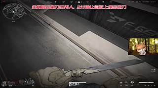 全网最会跑刀的男人