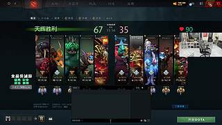 dota2 新人主播 9点 vs 黄旭东