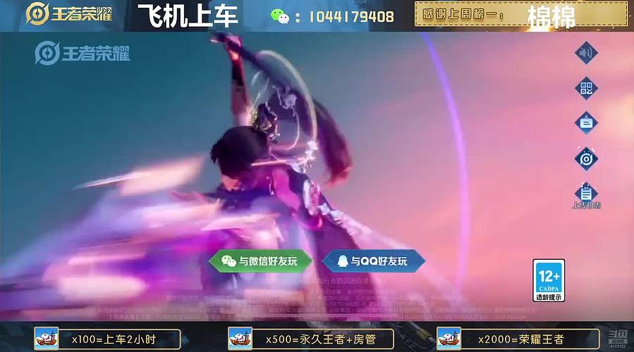 高胜率连胜带粉。