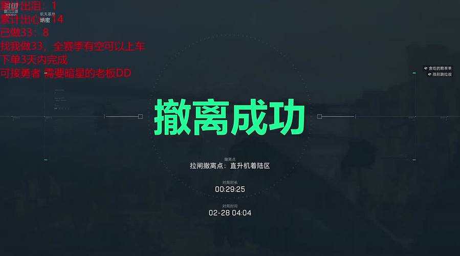 部门33护航跑刀扶贫