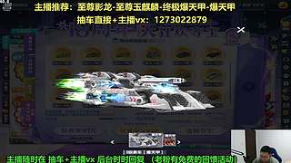 新春：斗鱼最强怼车