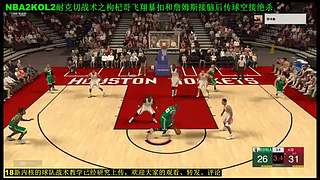 王朝战术教学和精彩五佳球