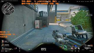 三角洲趣味108格！详情请点进直播间了解