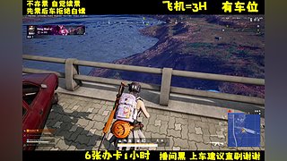 激萌美少女李逵在线吃鸡！有位