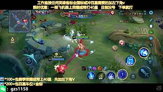 飞机帮打荣耀，国服孙尚香带粉连胜