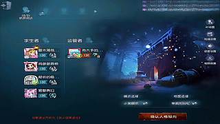 湖景村求生者被监管追着跑