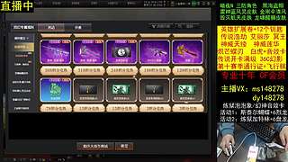 传说浩劫/艾丽莎/CF点秒到/蝴蝶刃