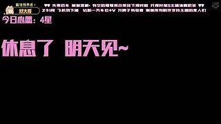 温柔御姐 任意模式（摄像头）