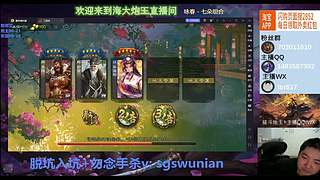 神姜维斗地主实战