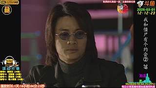 全网最清晰林正英僵尸道长