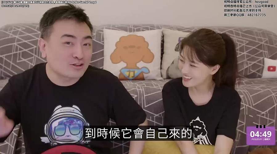 老高与小茉系列剧