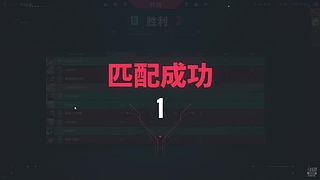 打不过对手  骂不过队友