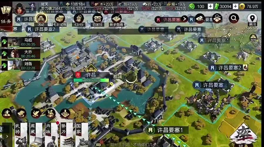 跨服同盟对决 攻城略地争夺征服