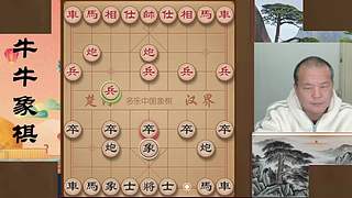 牛牛象棋，地表最强