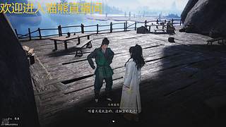 新人第一天--燕云十六声