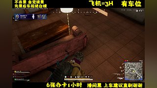 激萌美少女李逵在线吃鸡！有位