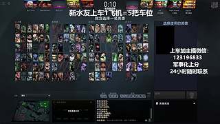 (有车位)上分车DOTA上车来