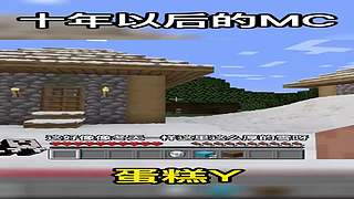 手游 我的世界-剧情解锁