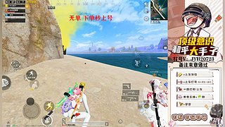 晋级赛/控号/上分